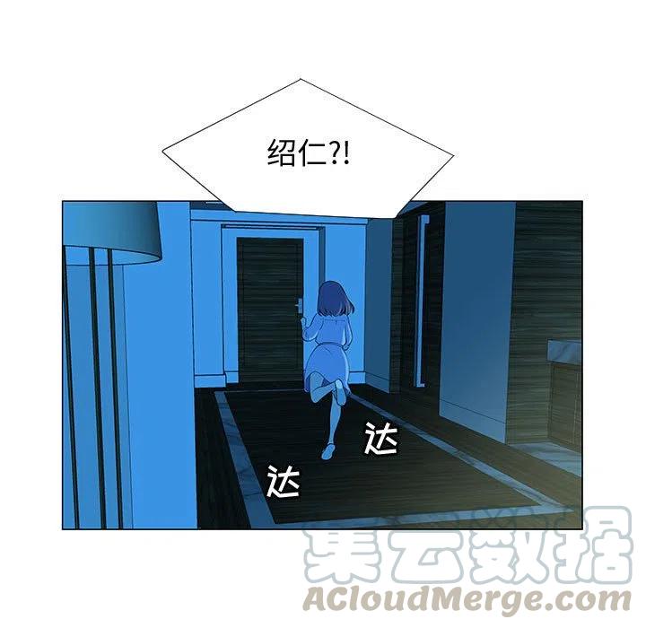 《每天忍耐的男人》66 第21页