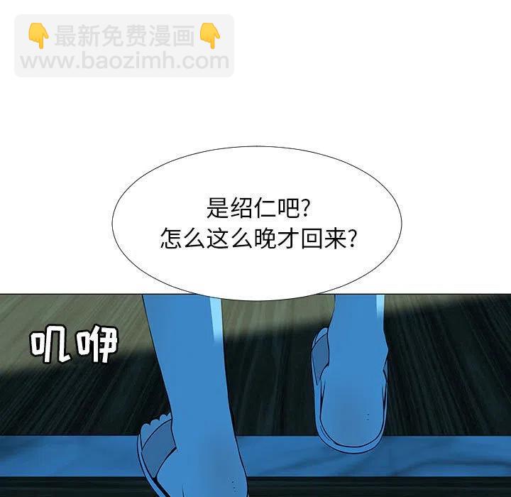 《每天忍耐的男人》66 第22页