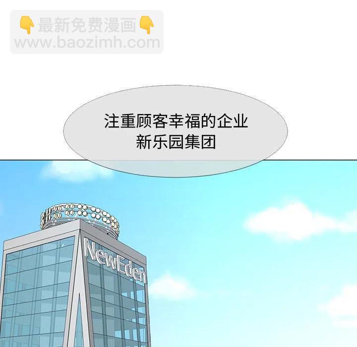 《每天忍耐的男人》66 第30页
