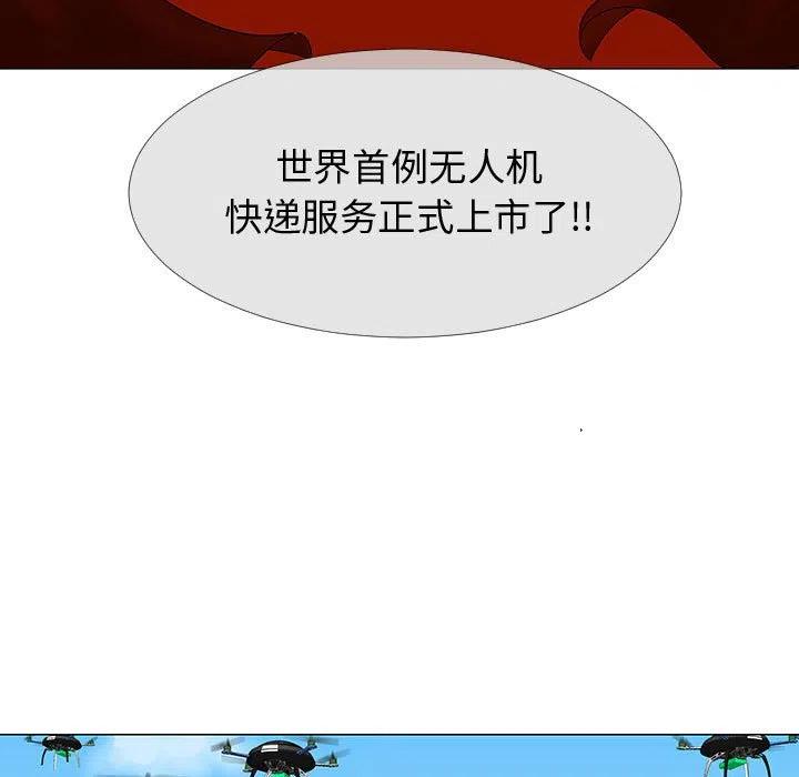 《每天忍耐的男人》66 第34页