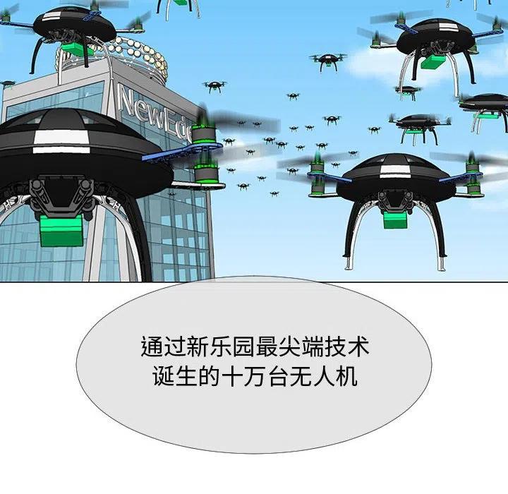 《每天忍耐的男人》66 第35页