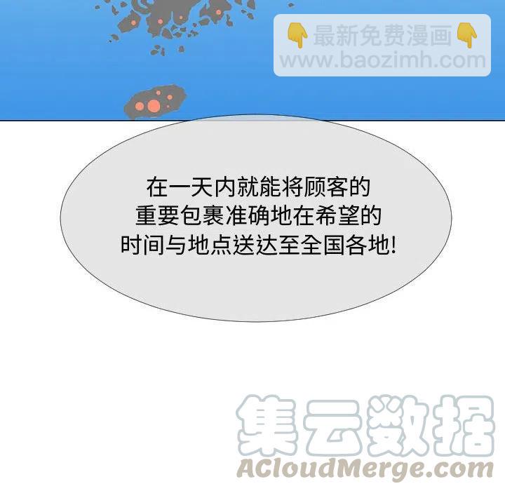 《每天忍耐的男人》66 第37页