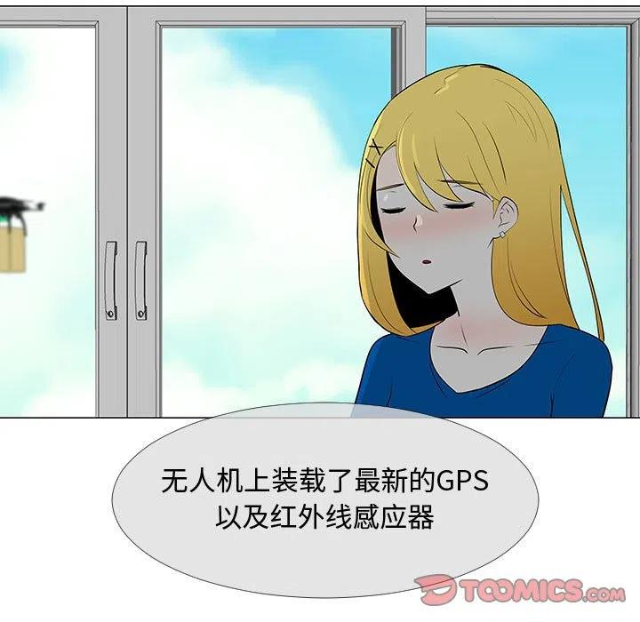 《每天忍耐的男人》66 第38页