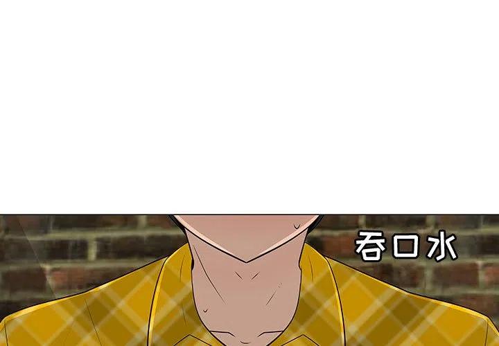 《每天忍耐的男人》66 第3页