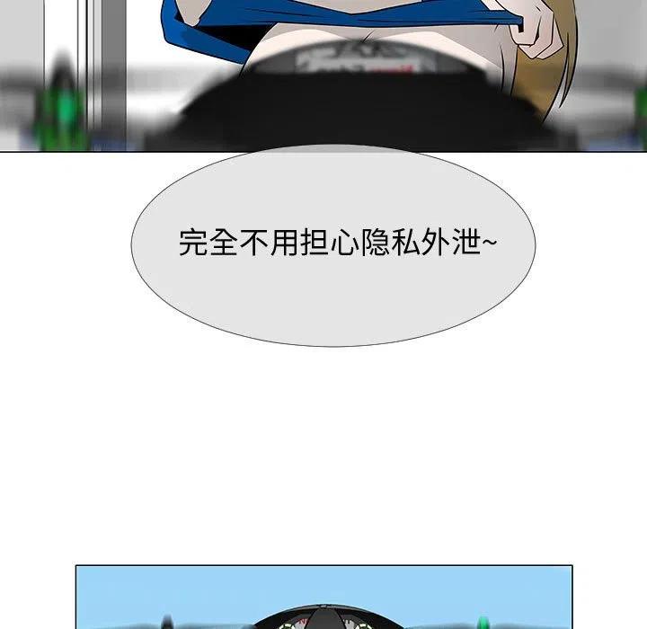 《每天忍耐的男人》66 第40页