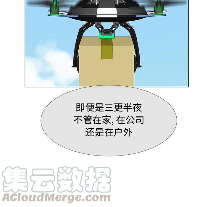 《每天忍耐的男人》66 第41页