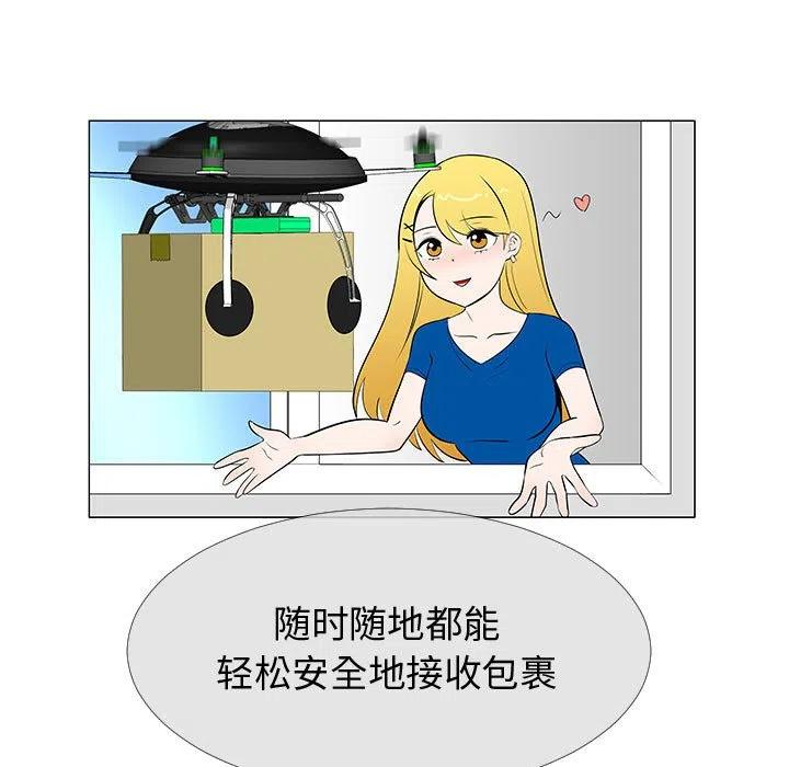 《每天忍耐的男人》66 第42页