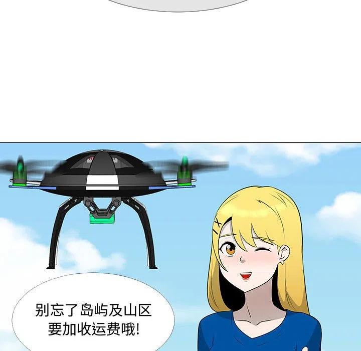 《每天忍耐的男人》66 第43页