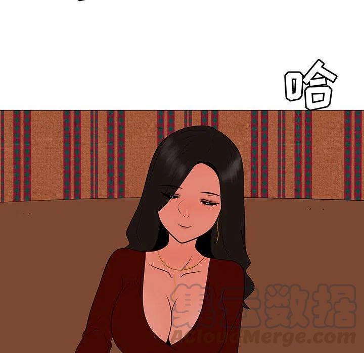 《每天忍耐的男人》66 第45页