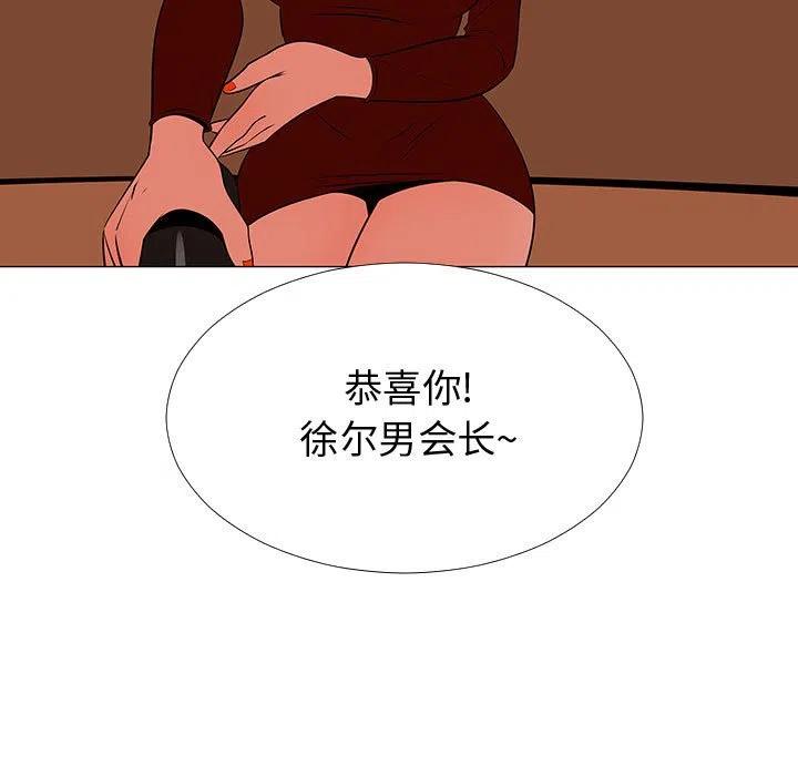 《每天忍耐的男人》66 第46页
