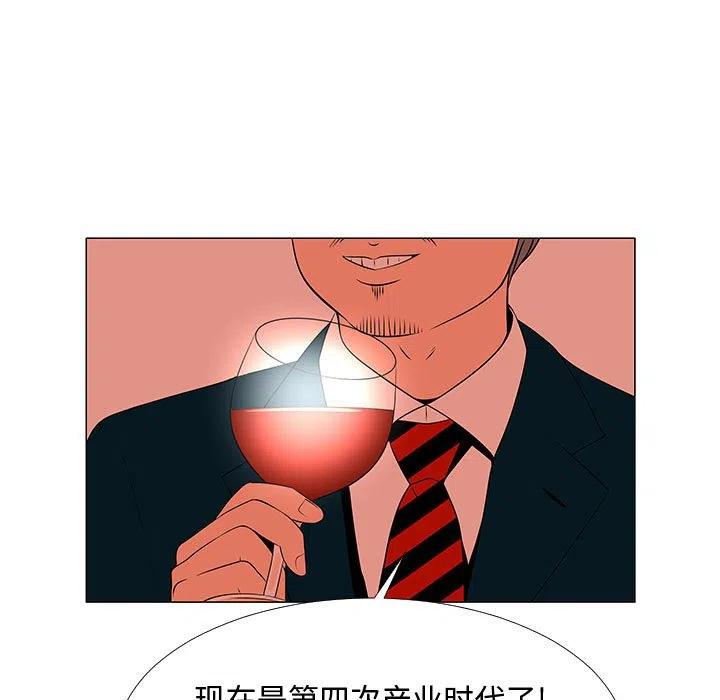 《每天忍耐的男人》66 第48页