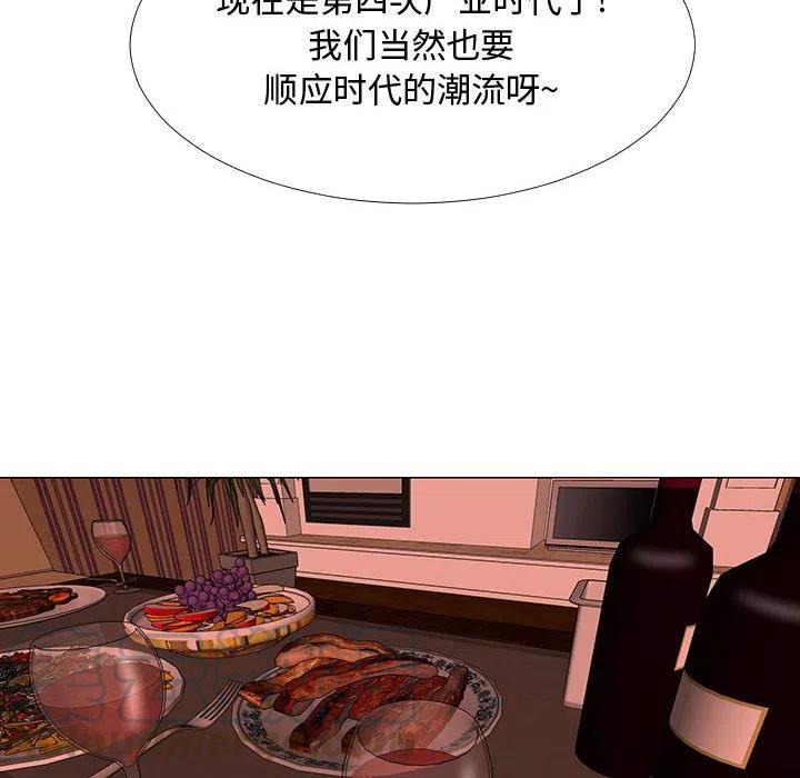 《每天忍耐的男人》66 第49页