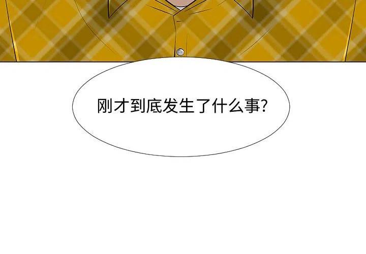 《每天忍耐的男人》66 第4页