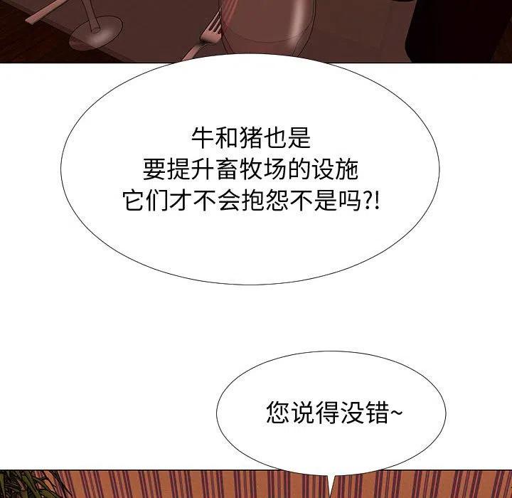 《每天忍耐的男人》66 第50页