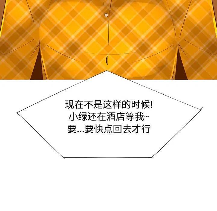 《每天忍耐的男人》66 第6页