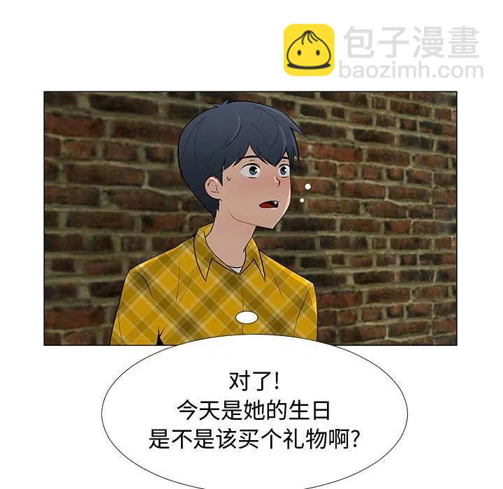 《每天忍耐的男人》66 第7页
