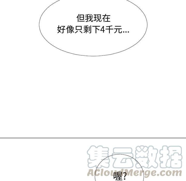 《每天忍耐的男人》66 第9页