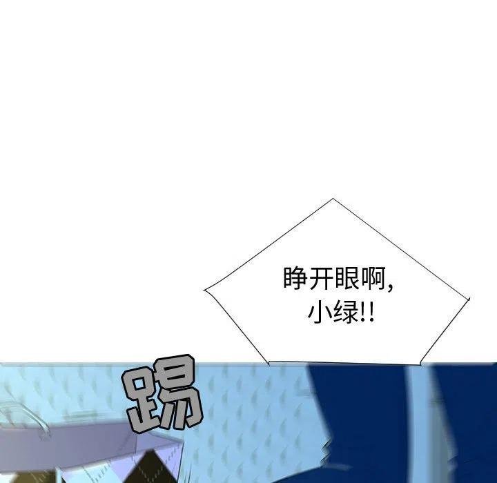 《每天忍耐的男人》68 第10页