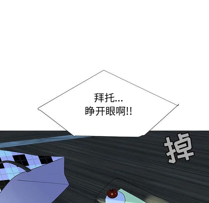 《每天忍耐的男人》68 第14页