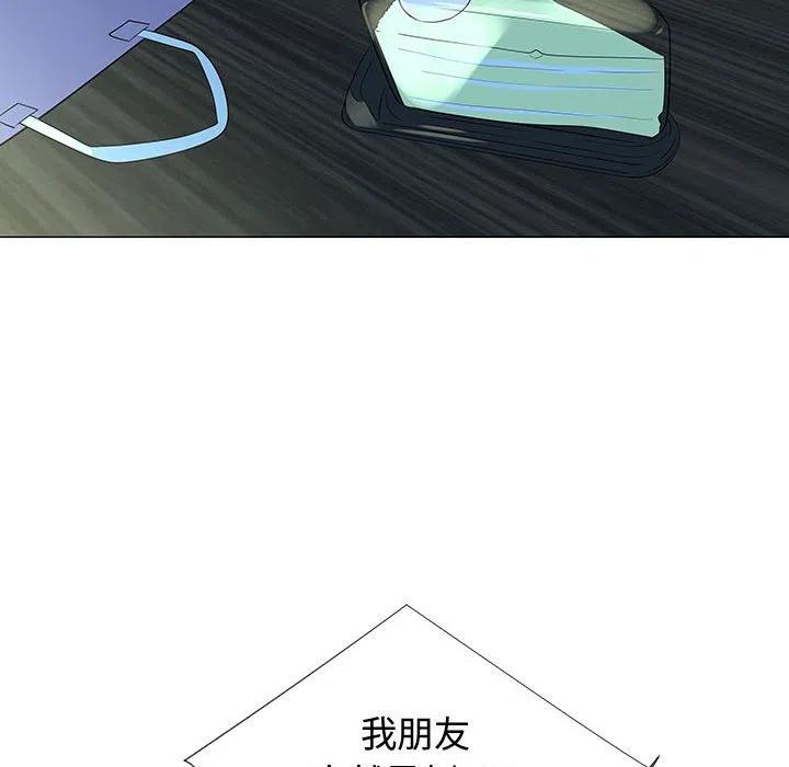 《每天忍耐的男人》68 第15页