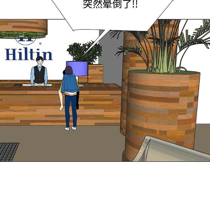 《每天忍耐的男人》68 第16页