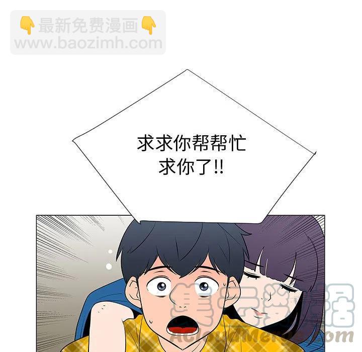 《每天忍耐的男人》68 第17页