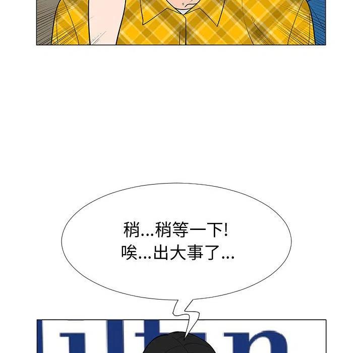 《每天忍耐的男人》68 第18页
