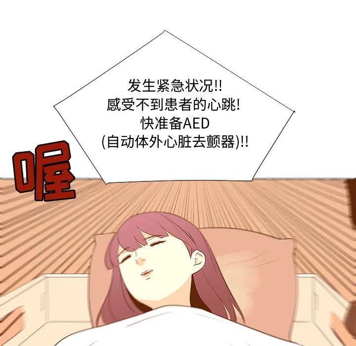 《每天忍耐的男人》68 第23页
