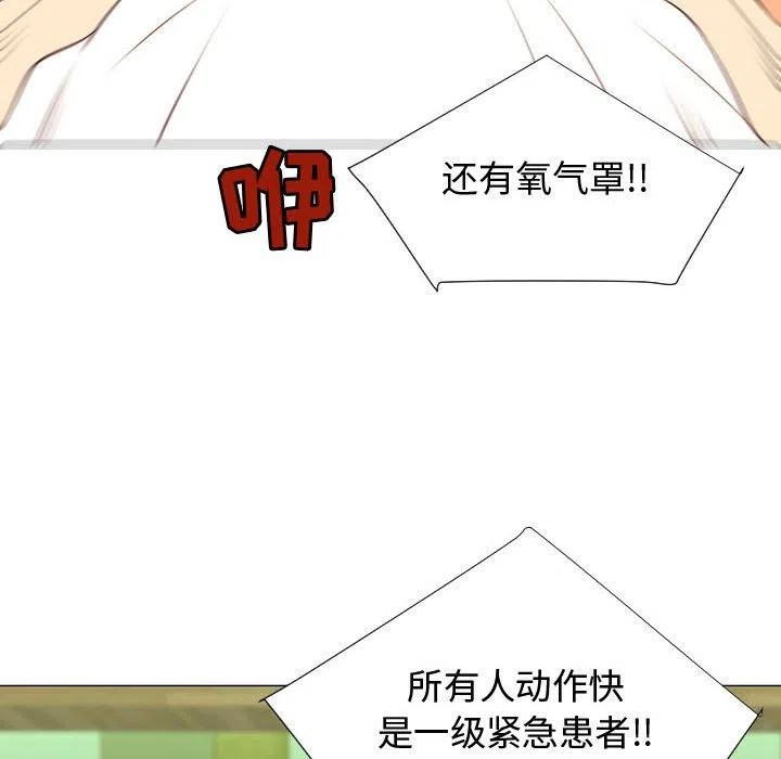 《每天忍耐的男人》68 第24页