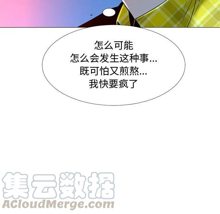 《每天忍耐的男人》68 第29页