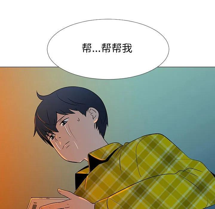 《每天忍耐的男人》68 第30页