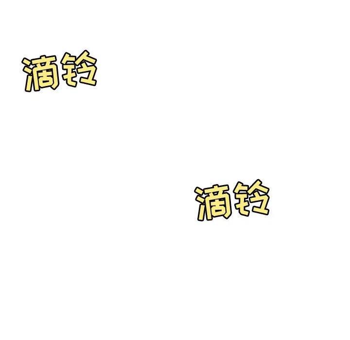 《每天忍耐的男人》68 第32页