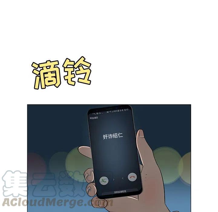 《每天忍耐的男人》68 第33页