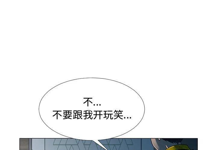 《每天忍耐的男人》68 第3页