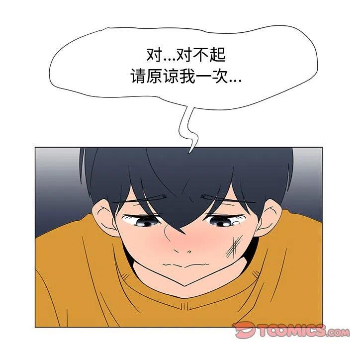 《每天忍耐的男人》68 第40页