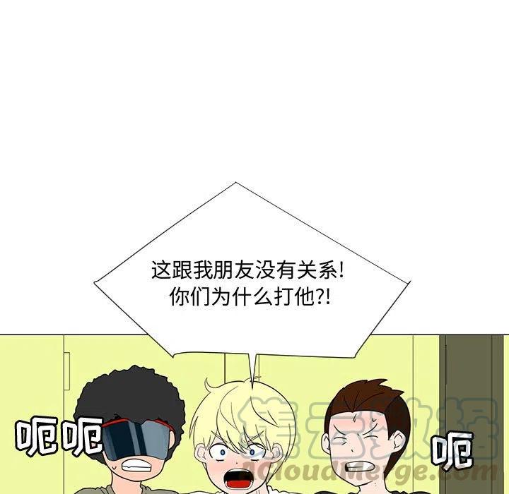 《每天忍耐的男人》68 第41页