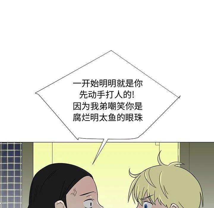《每天忍耐的男人》68 第44页