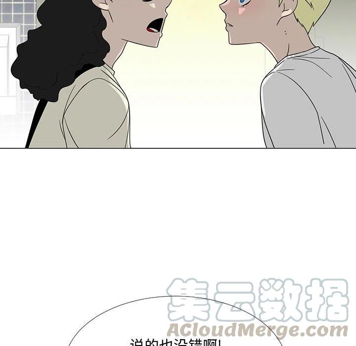《每天忍耐的男人》68 第45页