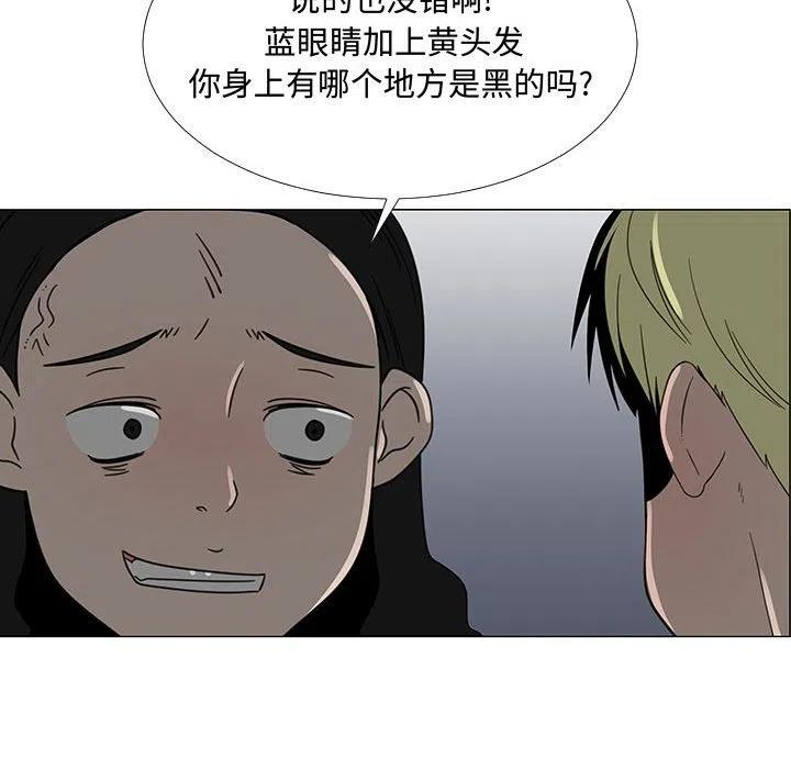 《每天忍耐的男人》68 第46页