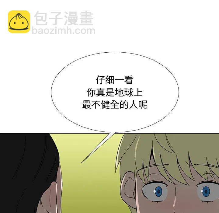《每天忍耐的男人》68 第47页