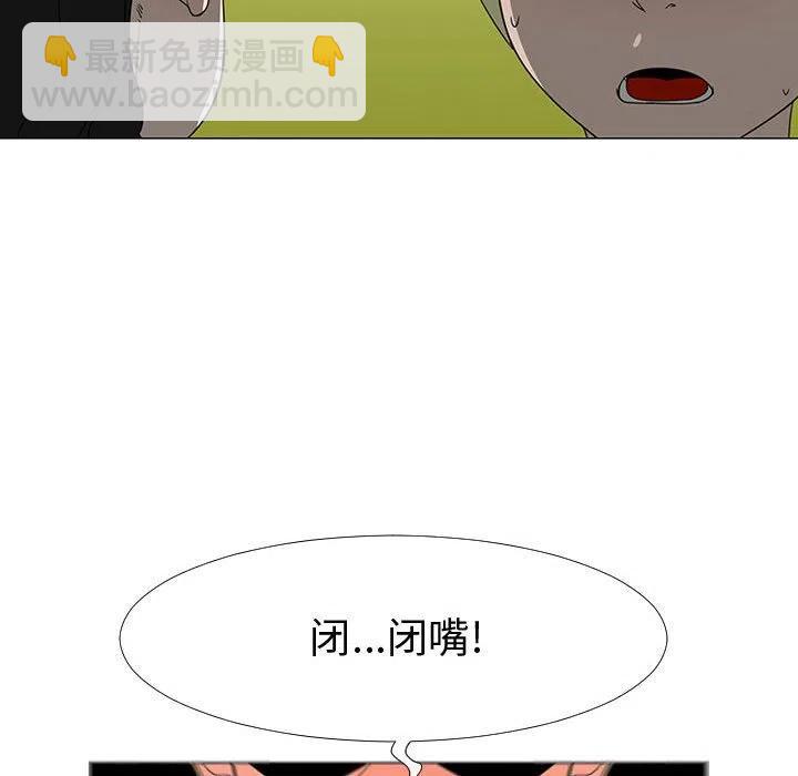 《每天忍耐的男人》68 第48页