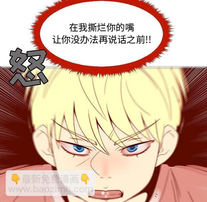 《每天忍耐的男人》68 第50页