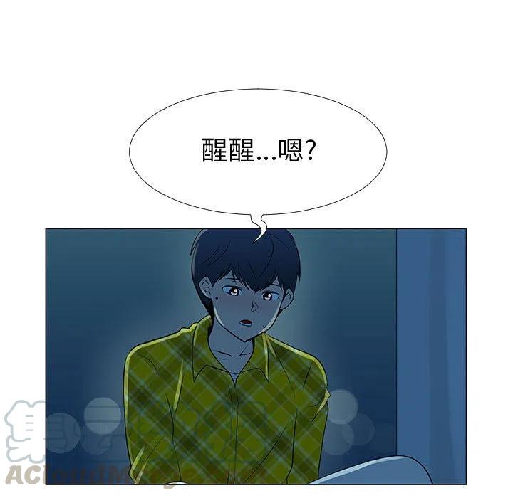 《每天忍耐的男人》68 第5页