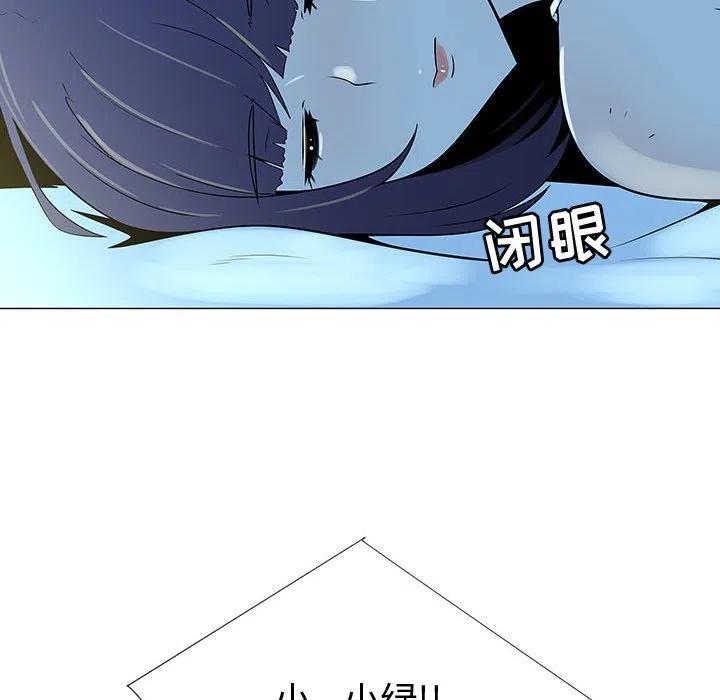 《每天忍耐的男人》68 第7页