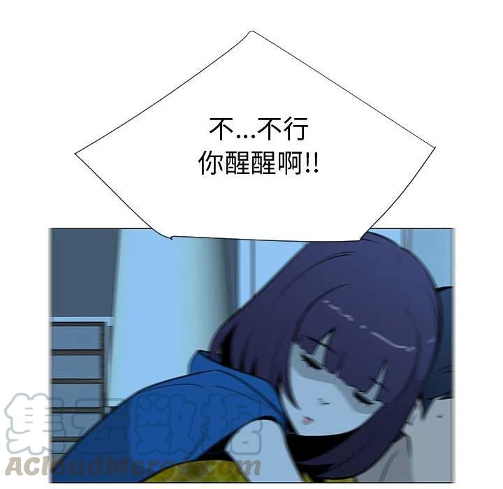《每天忍耐的男人》68 第9页