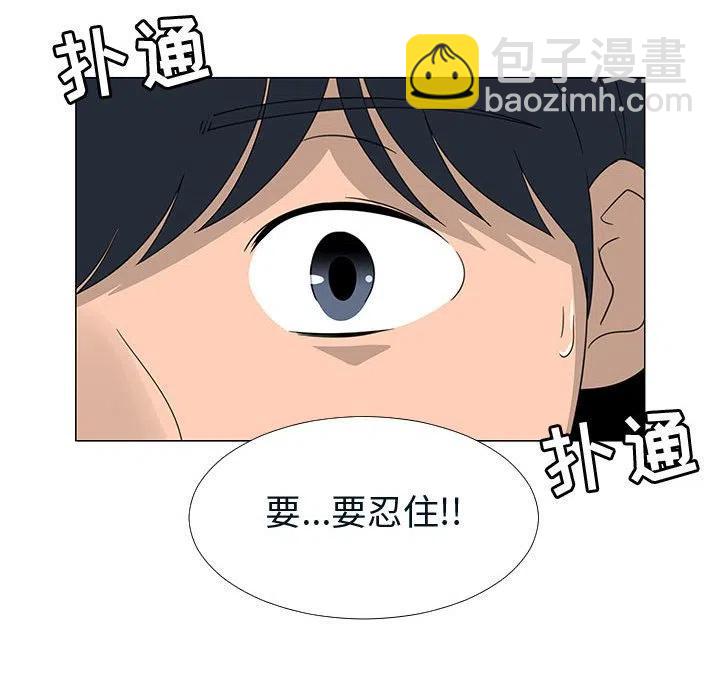 《每天忍耐的男人》71 第12页