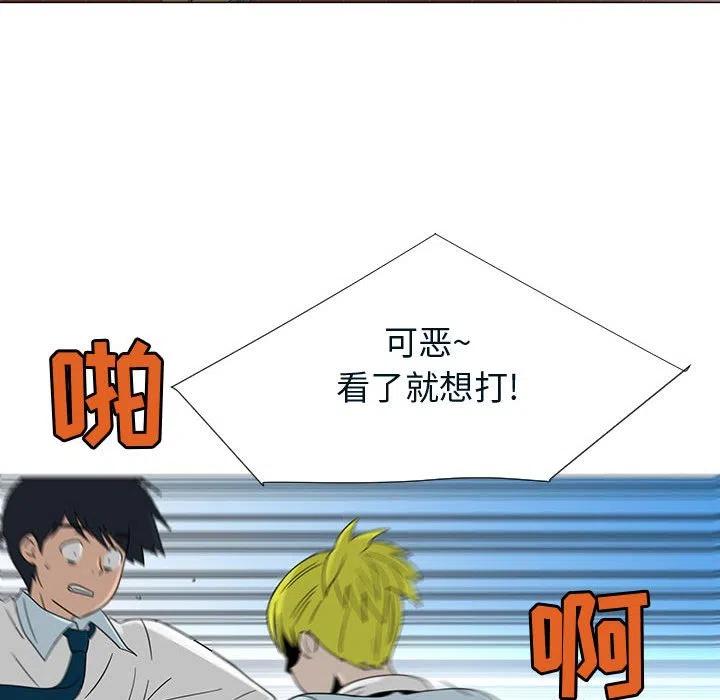 《每天忍耐的男人》71 第14页
