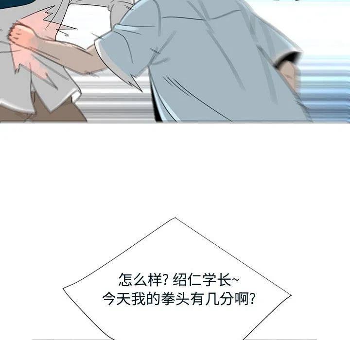 《每天忍耐的男人》71 第15页