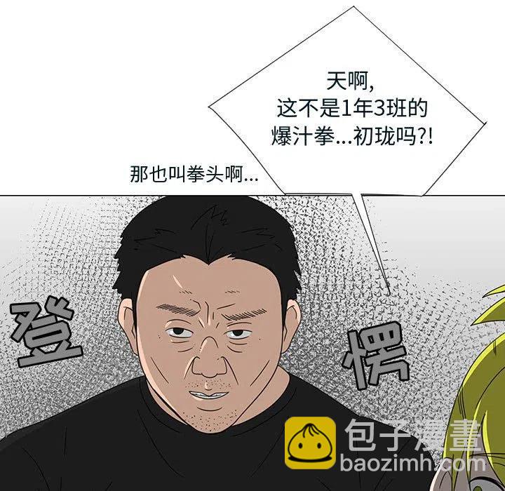 《每天忍耐的男人》71 第18页