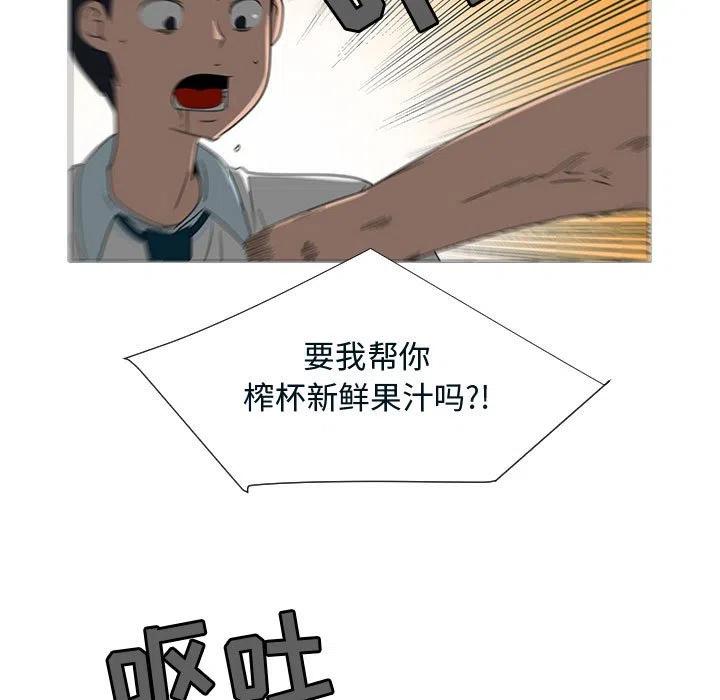 《每天忍耐的男人》71 第20页
